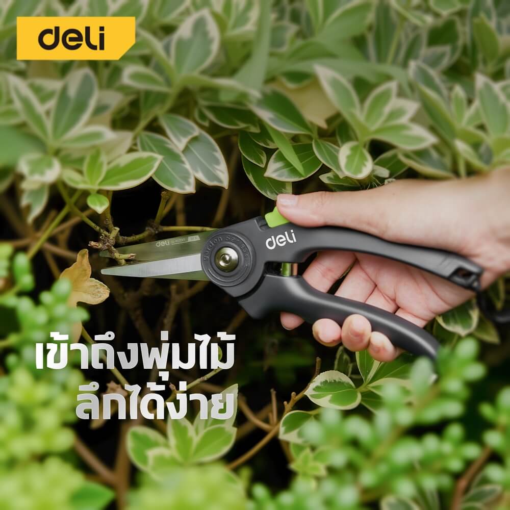 กรรไกรตัดกิ่ง DELI EDL-YL0001-GN-01 9 นิ้ว
